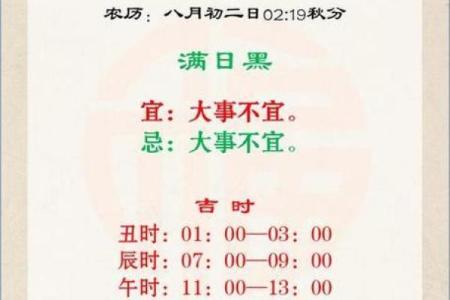2025年9月30号吉日 2025年9月30号结婚搬家开业吉时