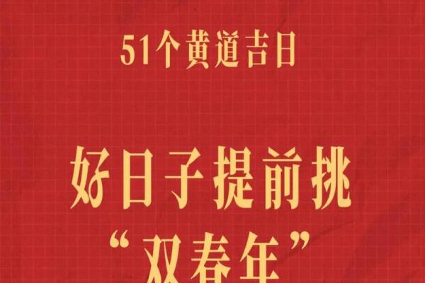 9月份领证吉日2025年 2025年9月最旺婚姻的领证日期