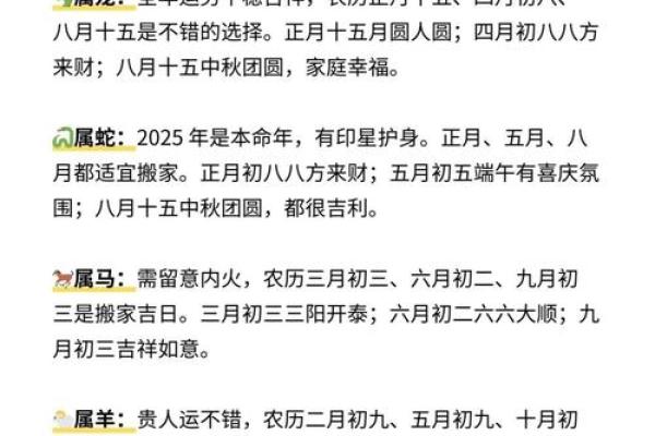 2025年农历9月黄道吉日 2025年9月哪天最适合结婚搬家