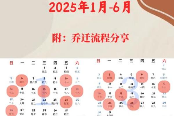 2025年九月乔迁吉日查询 2025年9月搬家择吉日方法大全