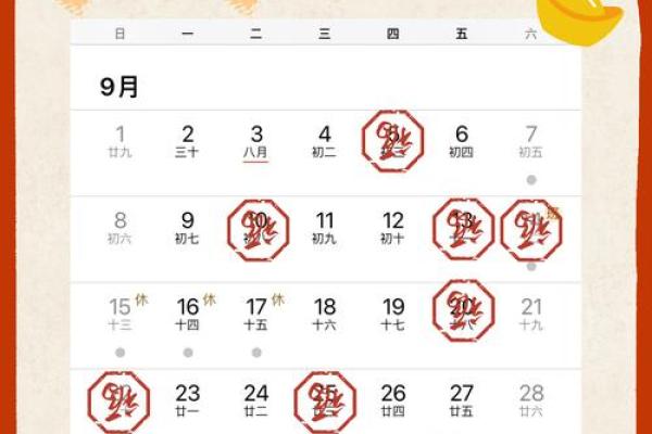 9月份移床吉日2025年 2025年9月最适合搬床的黄道吉日