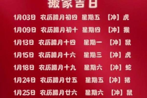 2025年9月黄道吉日 9月结婚开业搬家最佳日子查询