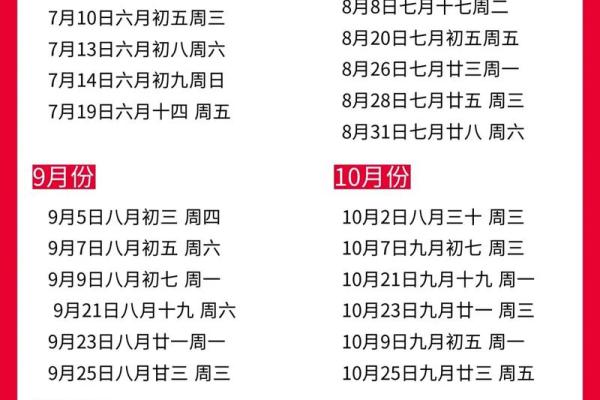 2025年9月镇宅吉日 2025年9月哪天搬家最吉利