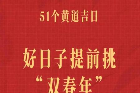 9月份领证吉日2025年 2025年9月最旺婚姻的领证日期