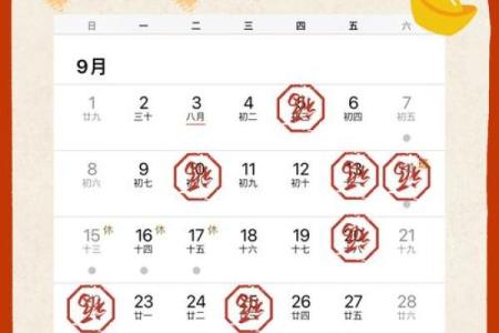 9月份移床吉日2025年 2025年9月最适合搬床的黄道吉日
