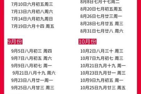 2025年9月镇宅吉日 2025年9月哪天搬家最吉利