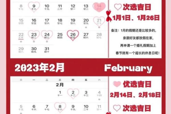 农历9月婚嫁好日子 2023年9月最佳结婚吉日查询