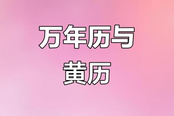 2025年黄历9月结婚吉日查询 2025年9月最佳婚嫁黄道吉日推荐