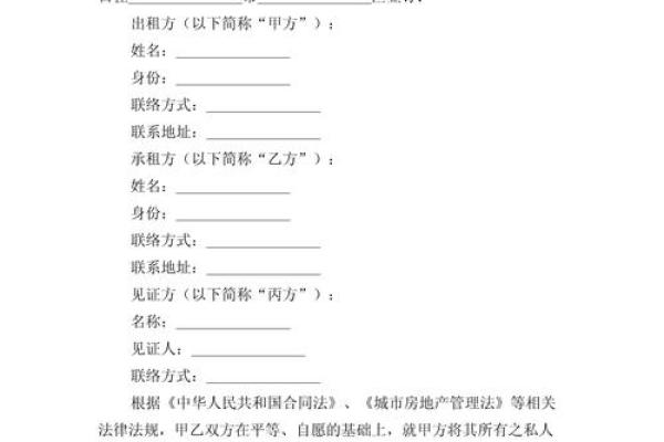 2025年9月租房签合同吉日 2025年9月哪几天适合租房签合同