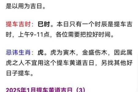 2025年九月份提车吉日 2025年9月最佳提车黄道吉日查询