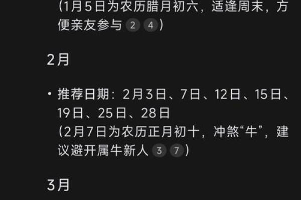 2025年九月入宅吉日查询表 2025年9月最佳搬新家黄道吉日