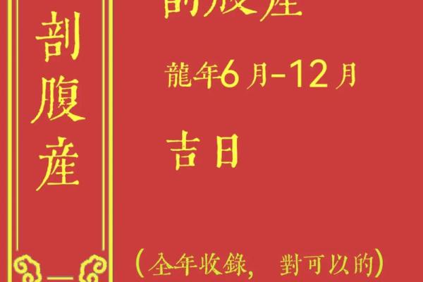 2025年农历9月剖腹产吉日 9月最佳剖腹产时辰表