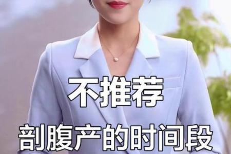 2025年农历9月剖腹产吉日 9月最佳剖腹产时辰表