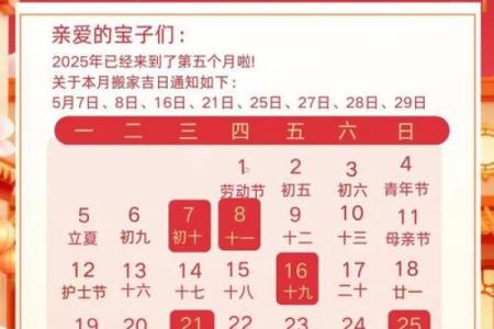 2025年09月入宅吉日 2025年9月哪天搬新家最好